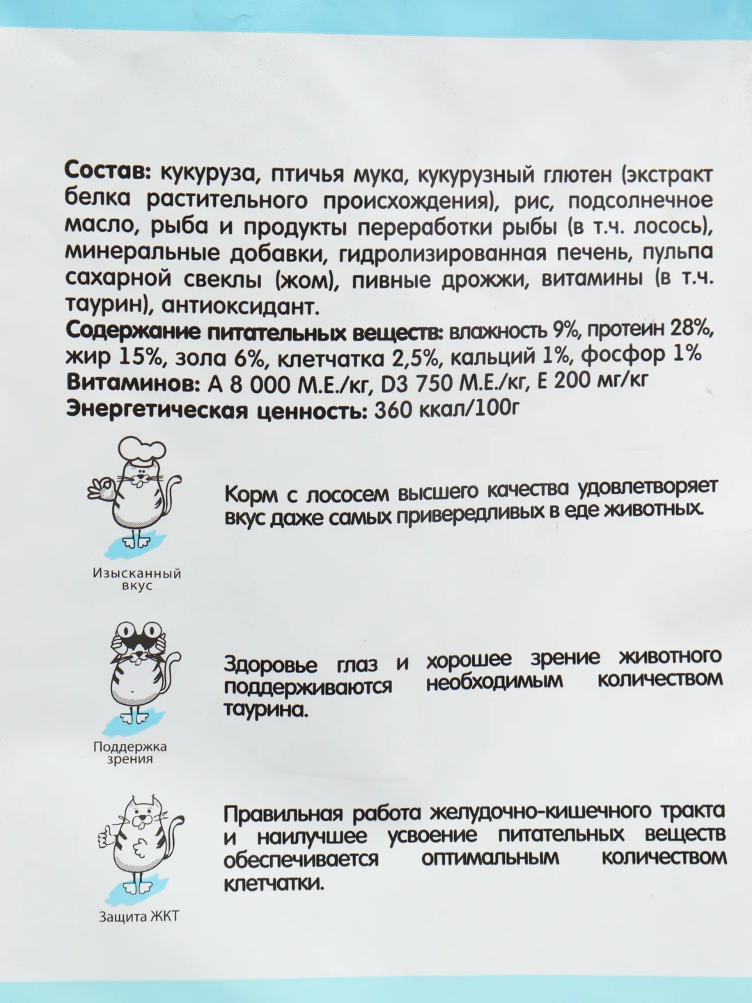 Сухой корм для привередливых кошек с лососем и рисом, 2кг, Наша Марка
