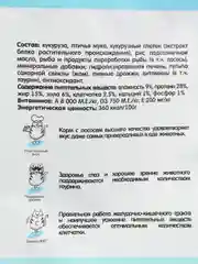 Сухой корм для привередливых кошек с лососем и рисом, 2кг, Наша Марка