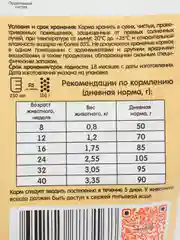 Сухой корм Наша Марка для котят, с цыплёнком и рисом, 2 кг