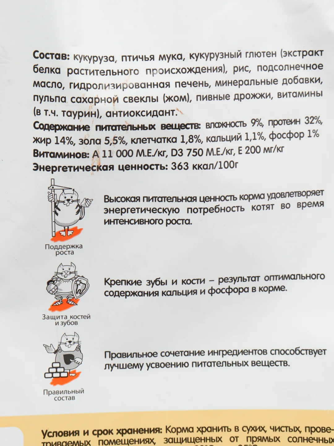 Сухой корм Наша Марка для котят, с цыплёнком и рисом, 2 кг