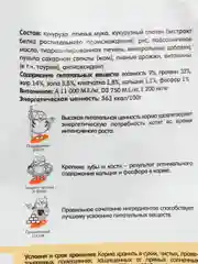 Сухой корм Наша Марка для котят, с цыплёнком и рисом, 2 кг