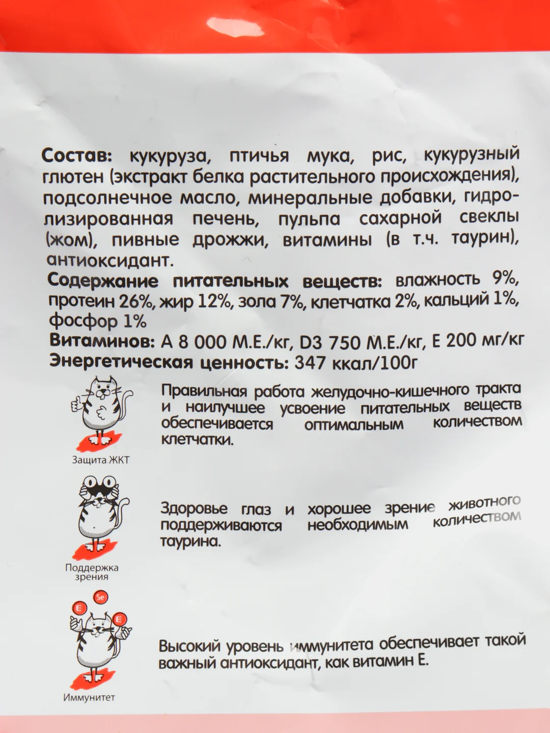 Сухой корм Наша Марка, для взрослых кошек, с цыплёнком и рисом, 2кг
