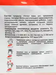 Сухой корм Наша Марка, для взрослых кошек, с цыплёнком и рисом, 2кг