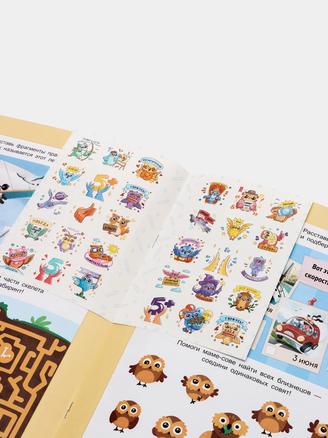 Прописи с наклейками "Слоги и слова" для детей 7-8 лет ФГОС ДО, 24 стр