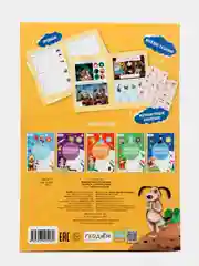 Прописи с наклейками "Слоги и слова" для детей 7-8 лет ФГОС ДО, 24 стр