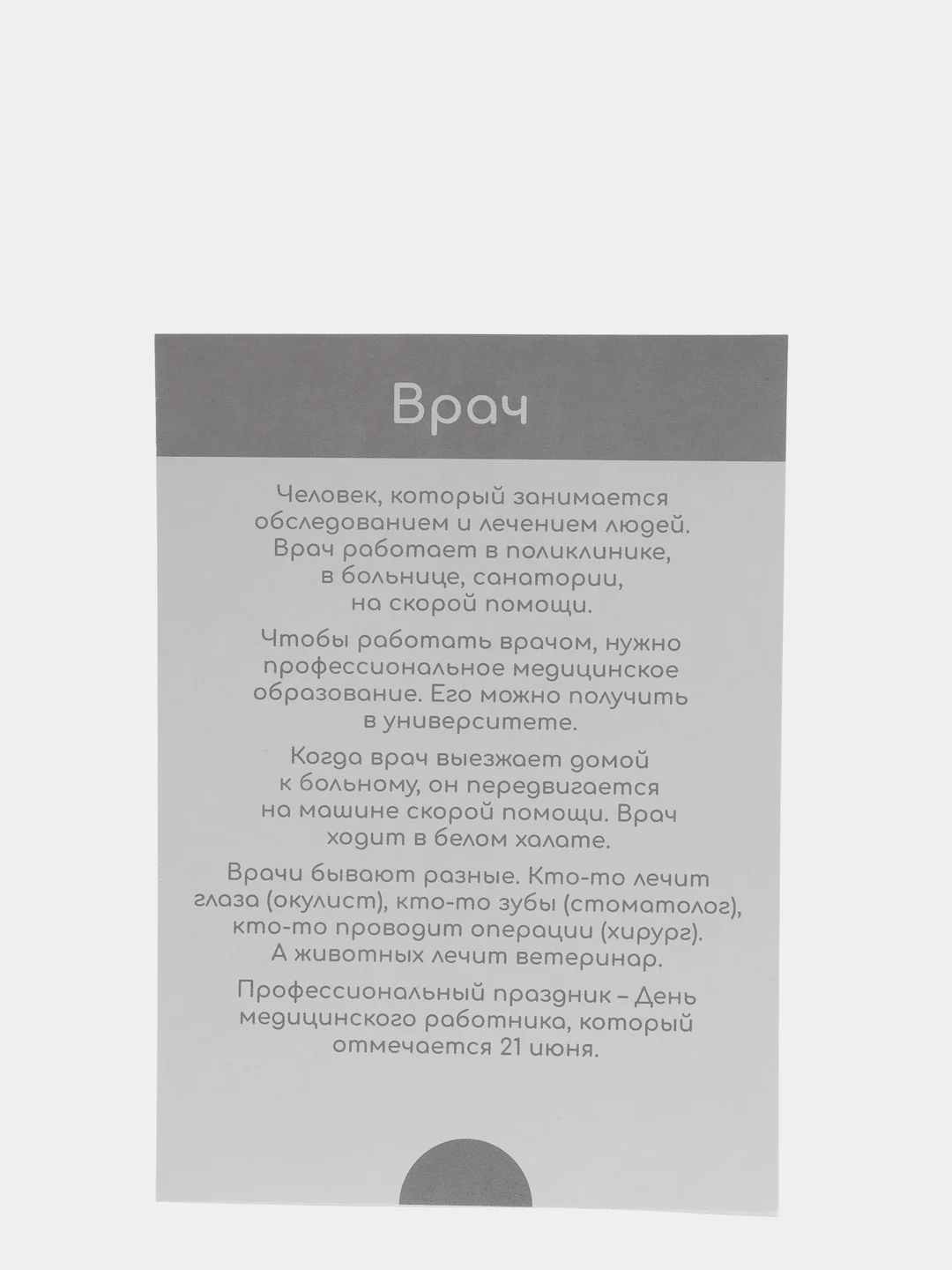 Медный набор карточек по методике Глена Домана, в ассортименте