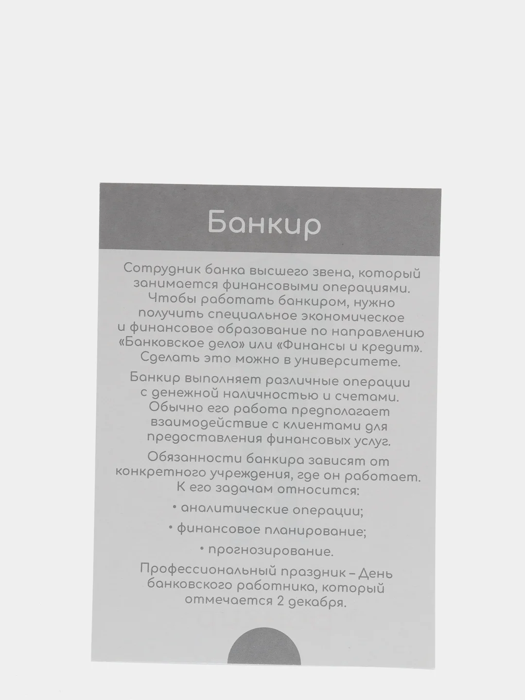 Медный набор карточек по методике Глена Домана, в ассортименте