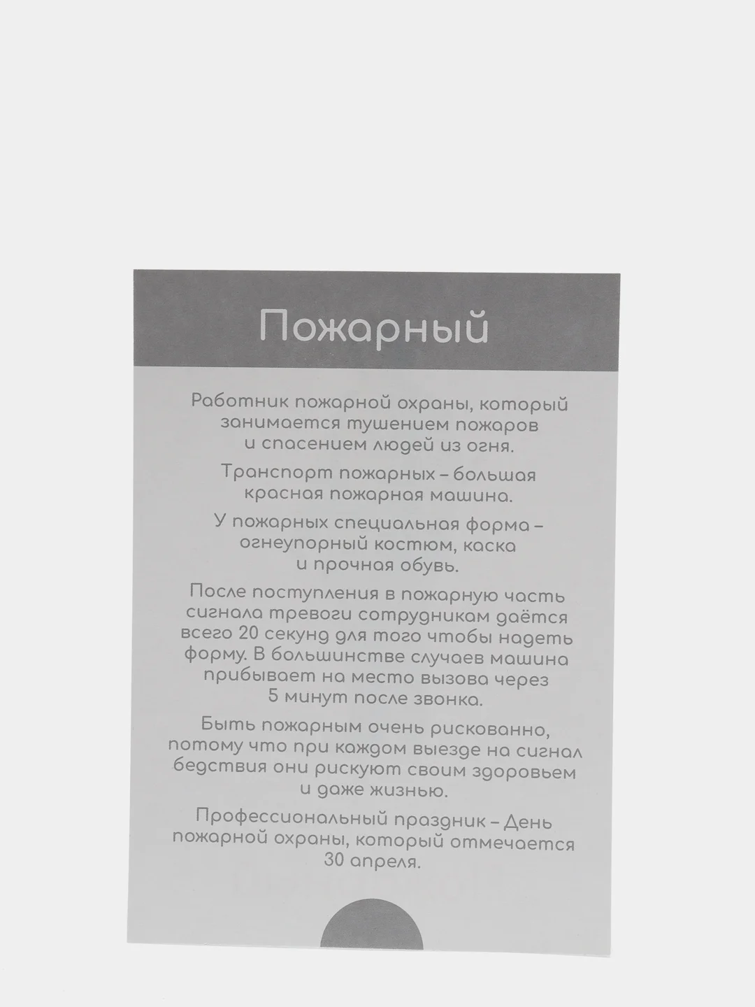 Медный набор карточек по методике Глена Домана, в ассортименте
