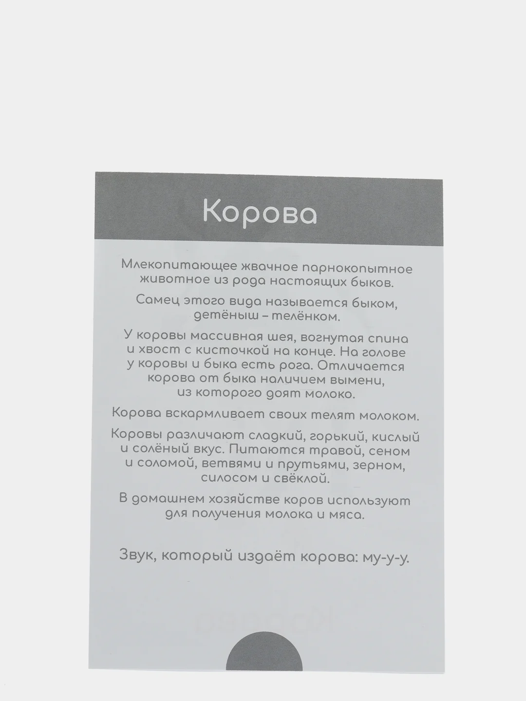 Манго набор карточек по методике Глена Домана, в ассортименте