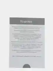 Манго набор карточек по методике Глена Домана, в ассортименте
