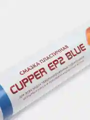 Пластичная смазка CUPPER EP 2