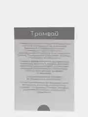 Небесно-голубой набор карточек по методике Глена Домана, в ассортименте