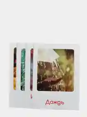 Синий набор карточек по методике Глена Домана, в ассортименте