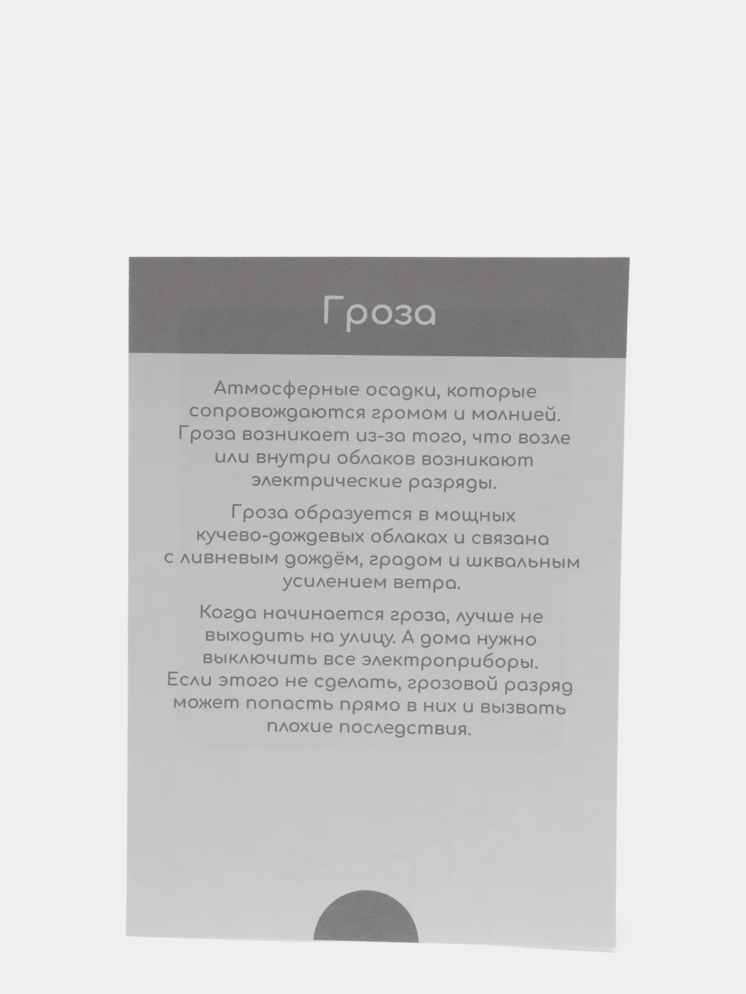 Синий набор карточек по методике Глена Домана, в ассортименте