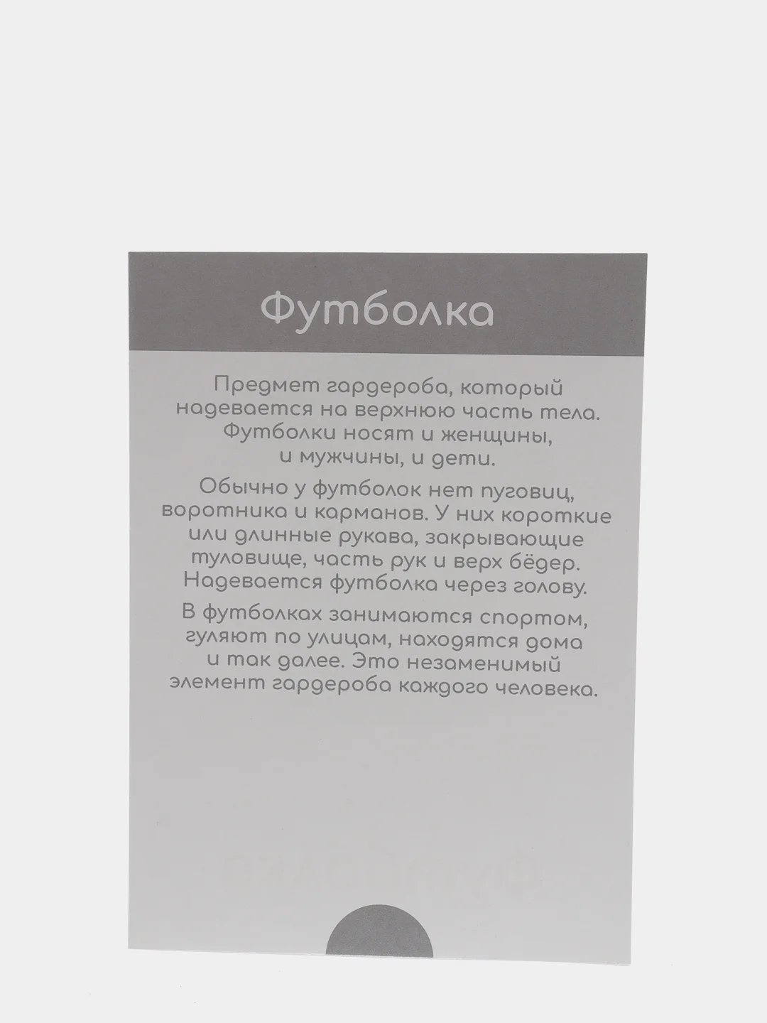 Фуксия набор карточек по методике Глена Домана, в ассортименте
