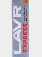 РАСКОКСОВКА ДВИГАТЕЛЯ LAVR EXPRESS, 400 МЛ