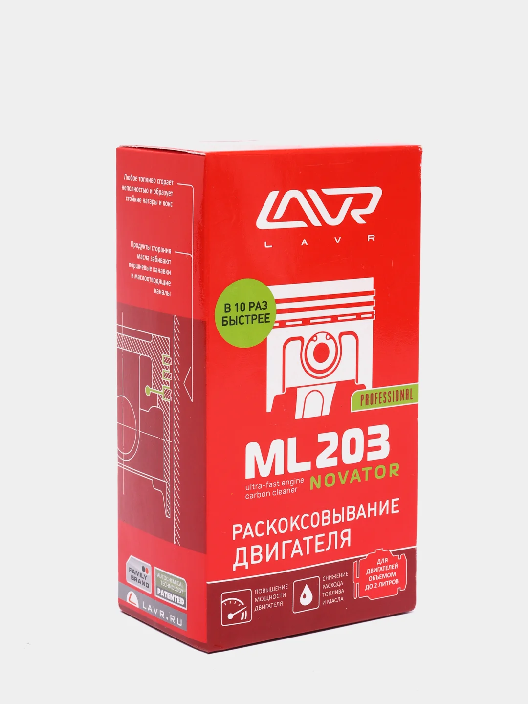 РАСКОКСОВЫВАНИЕ ДВИГАТЕЛЯ ML203 NOVATOR, 190 МЛ LAVR LN2506
