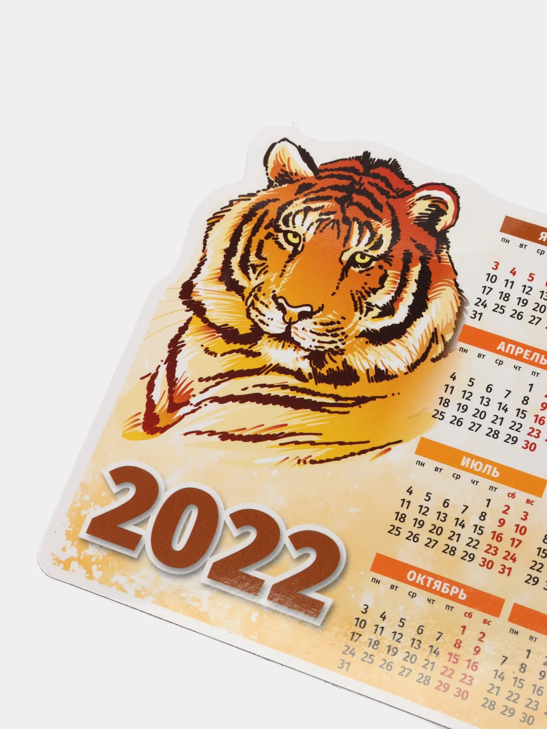 Календарь на магните "Символ года - Вид 3" тиснение, 2022 год, 15х11 см