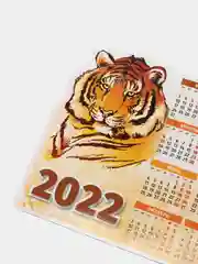 Календарь на магните "Символ года - Вид 3" тиснение, 2022 год, 15х11 см