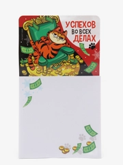 Магнит с блоком для записей "Успехов во всех делах", 8 х 14 см