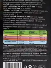 Какао-порошок Fit Active, алкализованный, обезжиренный, 1%, дой-пак, 100 г