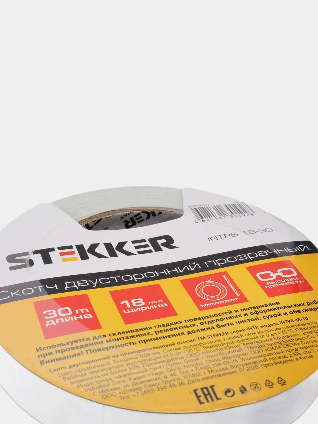 Скотч двусторонний на полипропиленовой основе STEKKER, прозрачный, 18 мм x 30 м