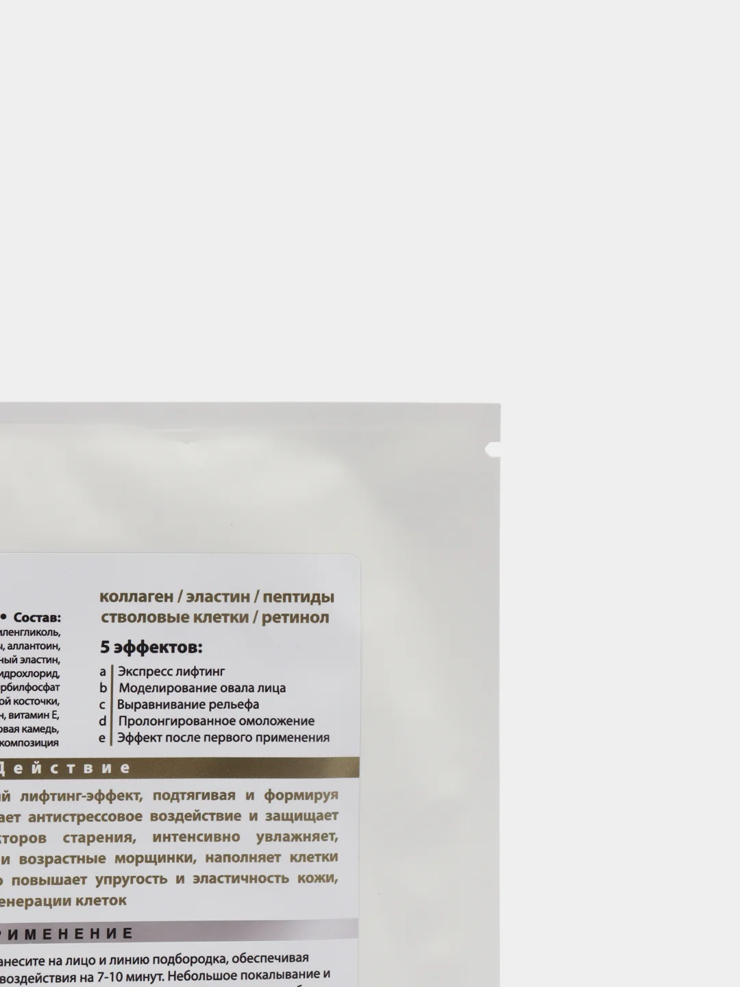 Тканевая маска для лица и шеи AXIOMA, Anti-age