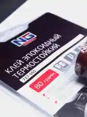Клей эпоксидный New Galaxy "TERMO", 2-х компонентysq, термостойкий, +250 С, 80 гр