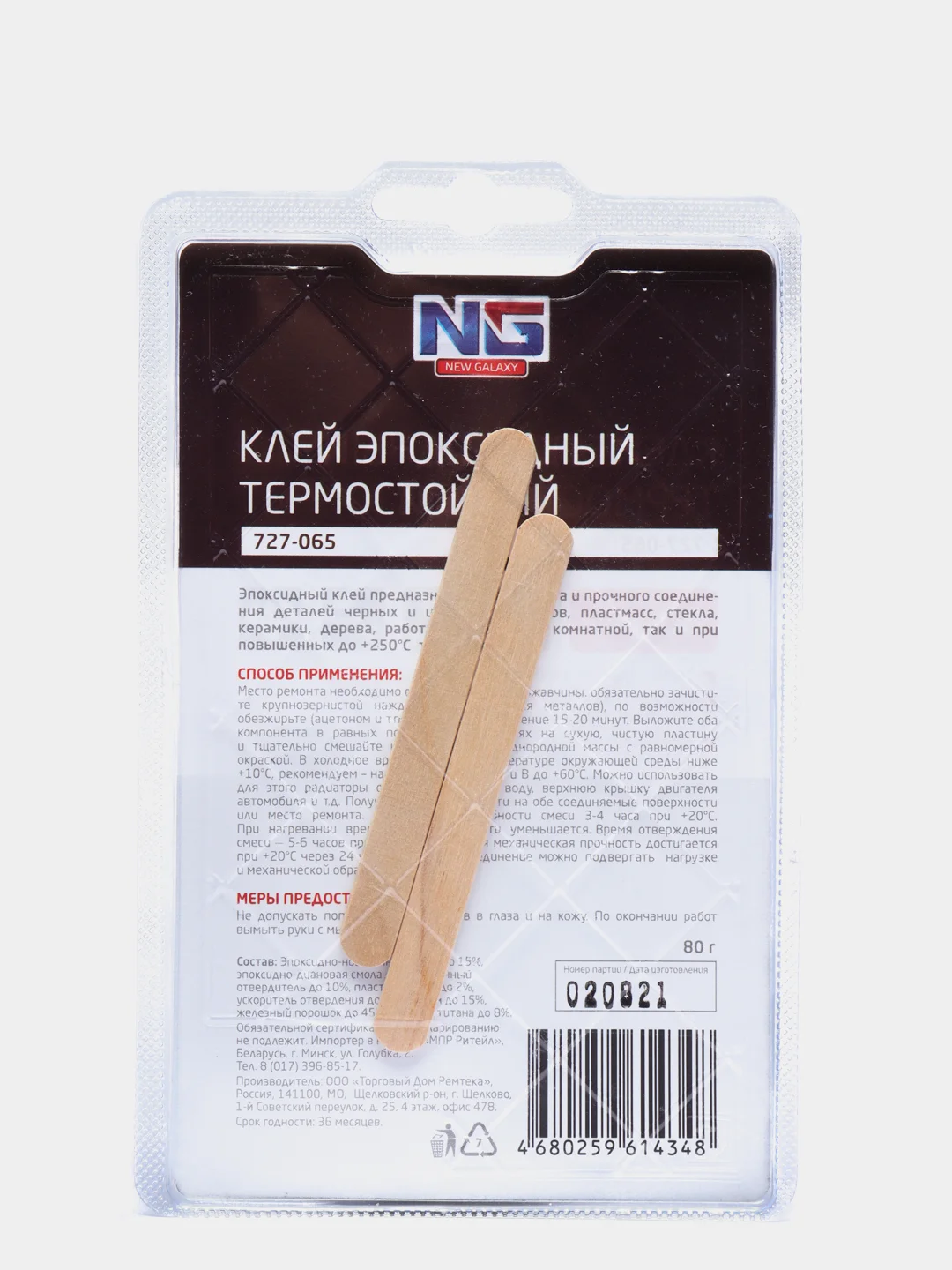 Клей эпоксидный New Galaxy "TERMO", 2-х компонентysq, термостойкий, +250 С, 80 гр