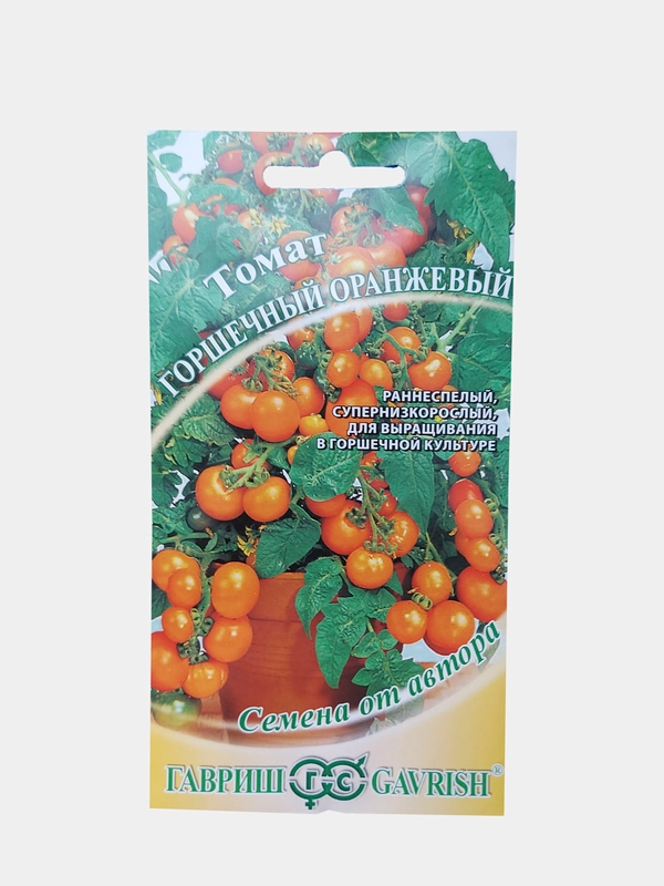 Томат Горшечный оранжевый (семена гавриш)