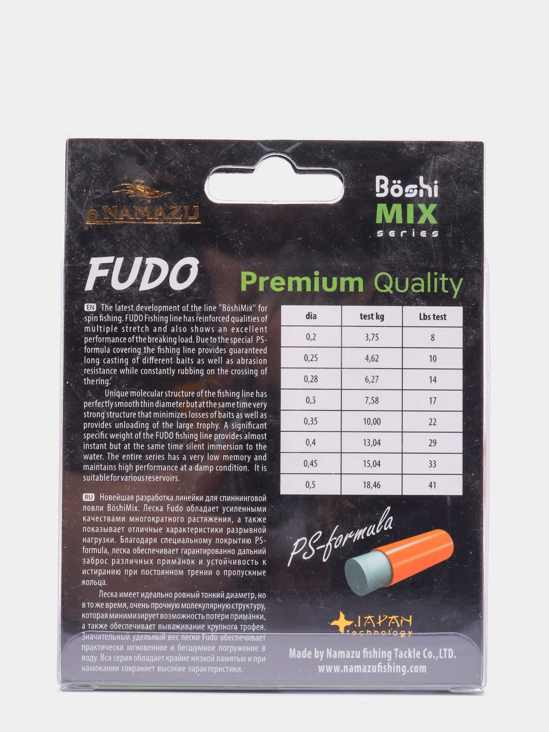 Леска Namazu Fudo, 100 м