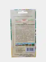 Томат Горшечный оранжевый (семена гавриш)