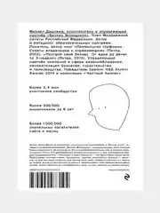 Обратная сторона бизнеса. То, о чём не принято говорить. Дашкиев М. Ю
