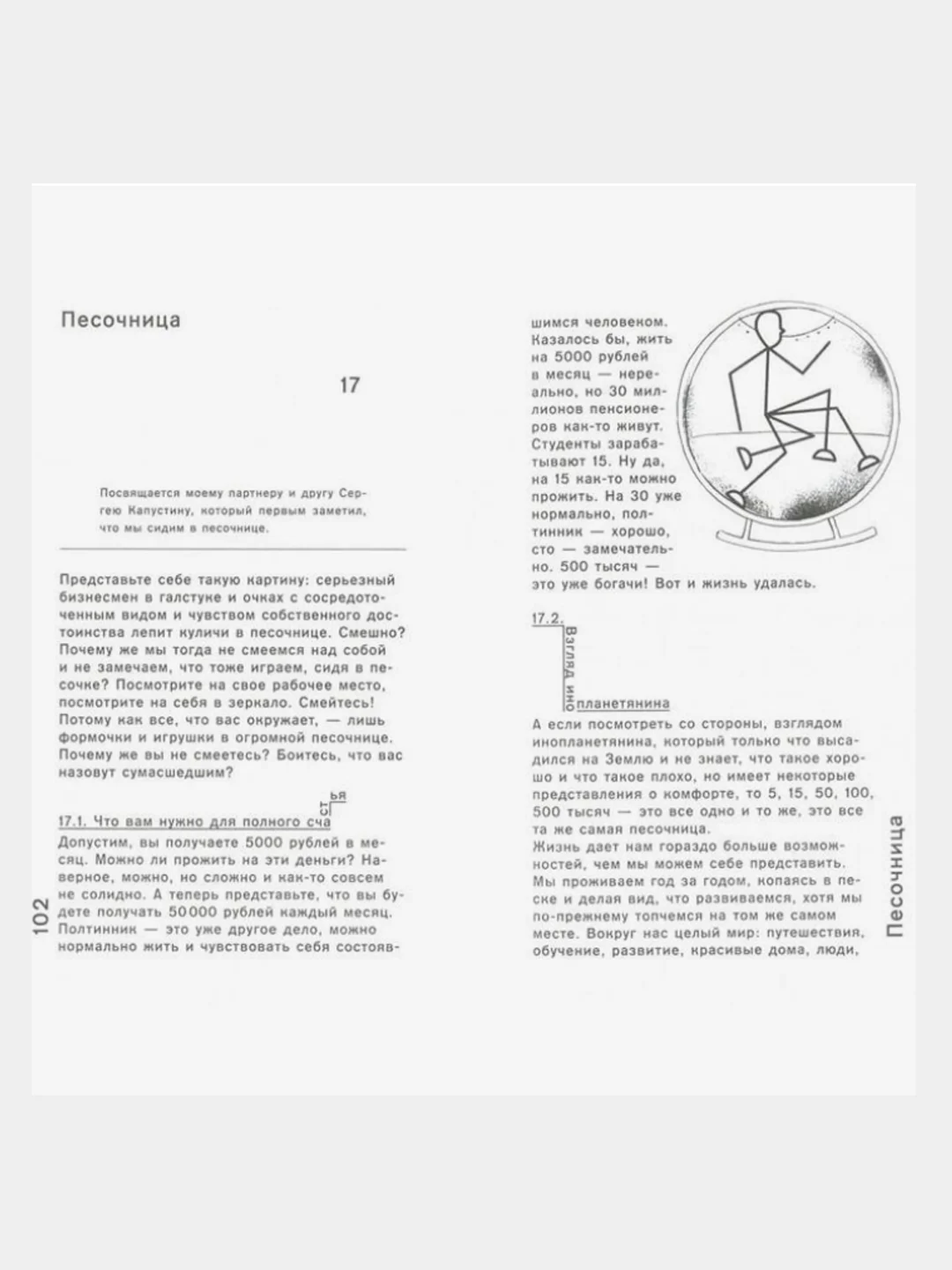 Обратная сторона бизнеса. То, о чём не принято говорить. Дашкиев М. Ю