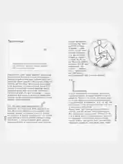 Обратная сторона бизнеса. То, о чём не принято говорить. Дашкиев М. Ю