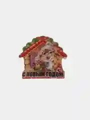 Магнитик "Год тигра" c пожеланиями