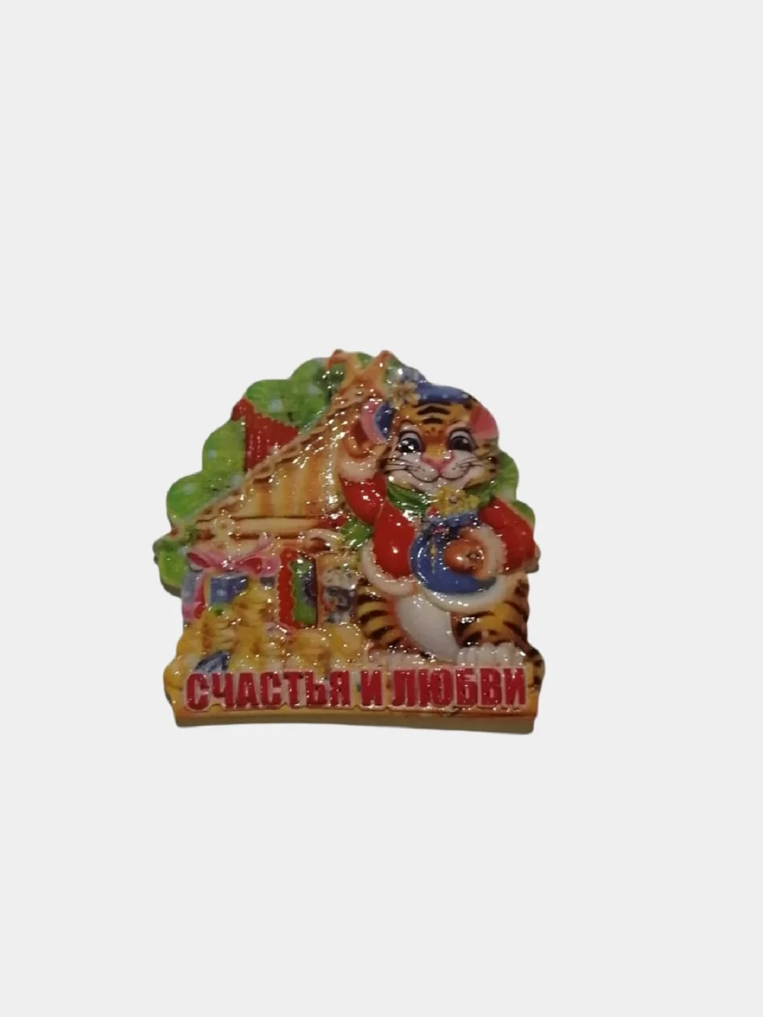 Магнитик "Год тигра" c пожеланиями