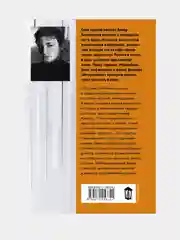 Разбитый термос и задыхающийся вопль. Халилулаев Анвар Абдулмаджидович