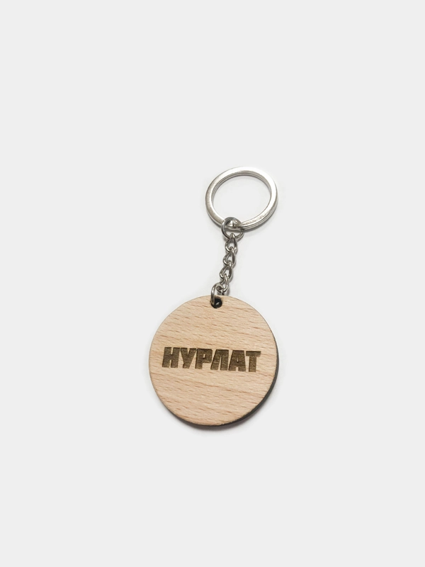Брелок из дерева "Город Нурлат"