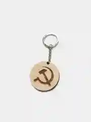 Брелок из дерева "Серп и молот"