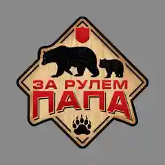 Золотистый хаки наклейка информационная