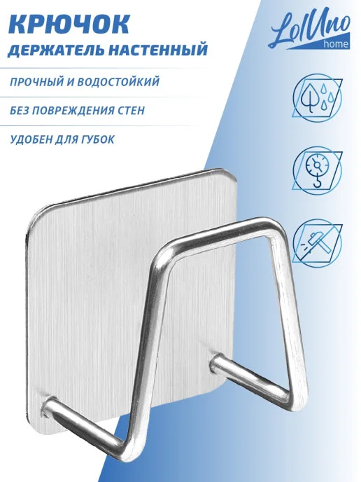 Крючок, держатель, вешалка для кухни, ванной, органайзер самоклеящийся, крючки на липучке