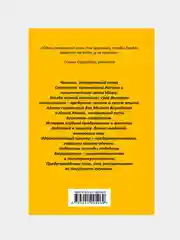 Спаситель Кремниевой долины. Как я защищал стартапы от бюрократов. Туск Б
