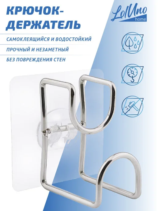 Крючок, держатель, вешалка для кухни, ванной, органайзер самоклеящийся, крючки на липучке