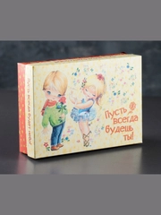 Коробка подарочная "Пусть всегда будешь ты", сборная, 21 х 15 х 5,5 см
