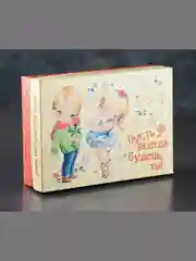 Коробка подарочная "Пусть всегда будешь ты", сборная, 21 х 15 х 5,5 см