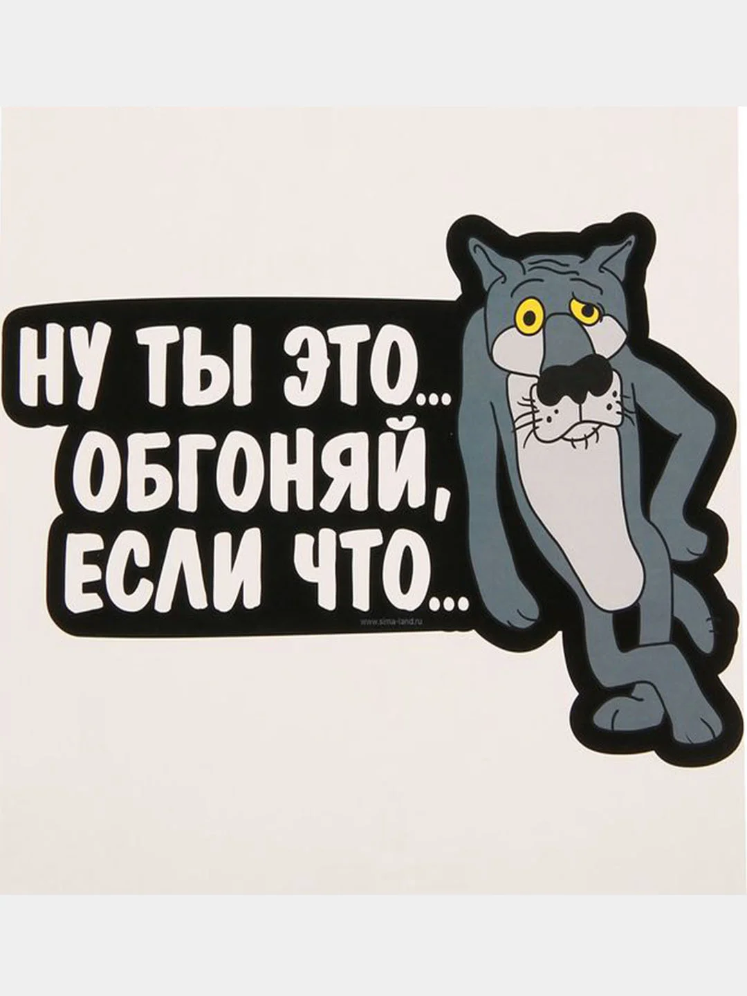 Серый наклейка на автомобиль