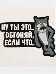 Серый наклейка на автомобиль