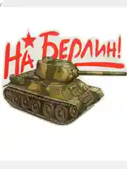 Наклейка на автомобиль