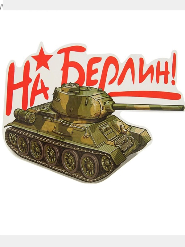 Наклейка на автомобиль
